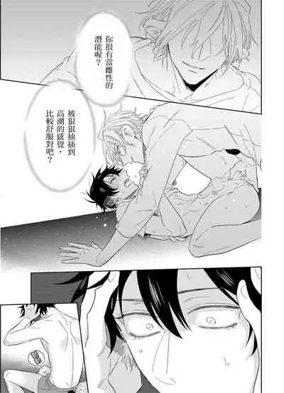 Playboy Beast | 浪荡的野兽兽性大发 act.1-5 完结