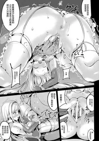 魔法少女マーテルレア-