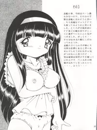 (C56) [Shinanoya (YAMA)] V-TIC 17 (Cardcaptor Sakura)