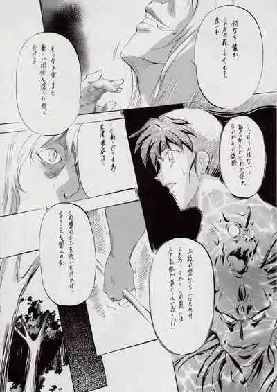 [Busou Megami (Kannaduki Kanna)] A＆M～亜衣とのべつまくなし～3 (Injuu Seisen Twin Angels)