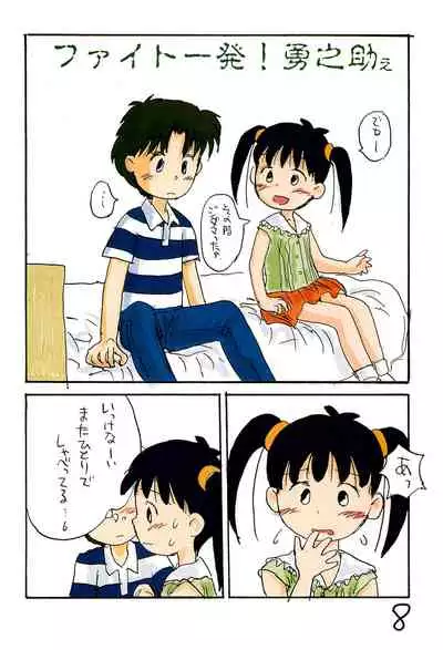 (C52) [Sanketsushuu (Sanzui)] Azukiyu (Azuki-chan)