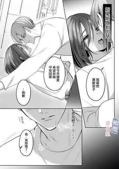 mede~yūsa no shison wa noroi o tsukatte osowa retai|美杜莎的子孙使用诅咒想被侵犯