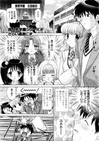 ANGEL Club 2004-06