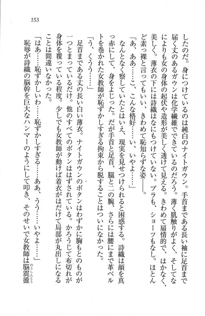 解放区~痴漢ハーレム