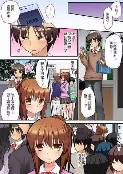 延長したから挿入れていいよね?~JKリフレで同級生と初エッチ! | 時間都延長了插入總可以了吧?~在JK按摩店跟同學初試雲雨!