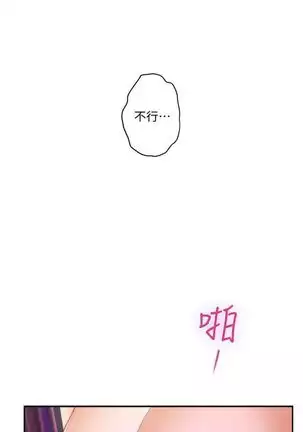 (週5)S-Mate 1-82 中文翻譯(更新中)