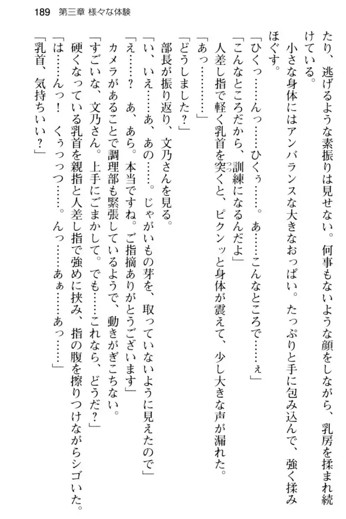 すうぃ～と☆SwitcH