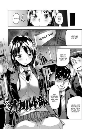 [Sameda Koban] Akumeru!! Occult Bu | Orgasm! The Occult Club [English] [Desudesu]