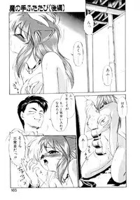 [EbiFly] Yume de Aetara 2 | Meet In Your Dream 2