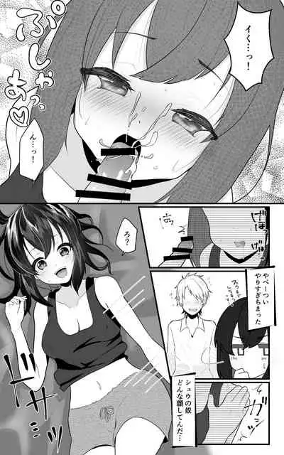 [Mochihamochiya] TS Musume-chan Wakarase Nisshi [Digital]