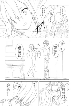 WORLD OF CURSE~第三話~