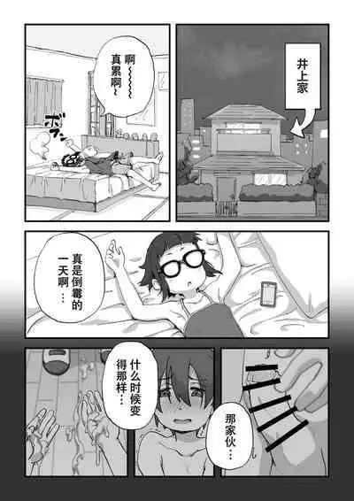 [Camekirin] Boku wa Manken Senzoku Nude Model | 我是漫研専属裸体模特 [Chinese] [花咲个人汉化]