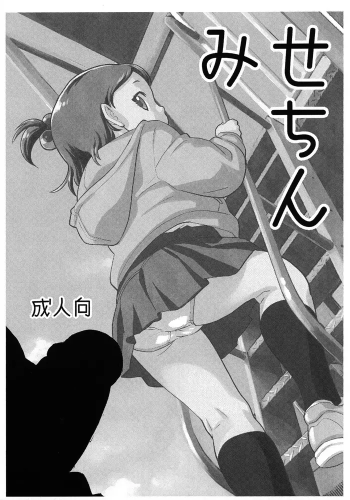 「転生とか超ハピだからもう一回青春謳歌するわｗｗｗ7」[中国翻訳]
