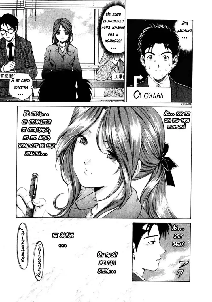 Virgin na Kankei ch.1-2