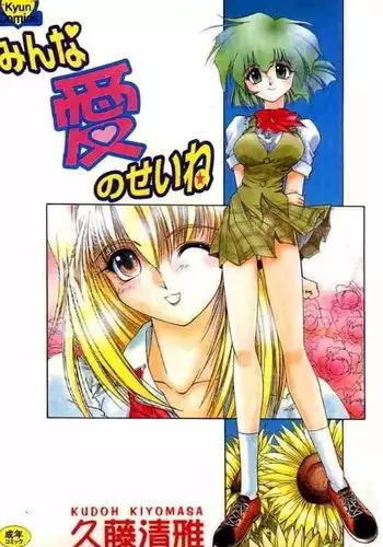 オリジナルJK催眠エロ漫画