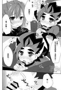 [甘味処つばき屋本舗 (都葉希)] 牙王くんとねこみみせっくす! (フューチャーカード バディファイト)[Chinese] [萌控漢化組]