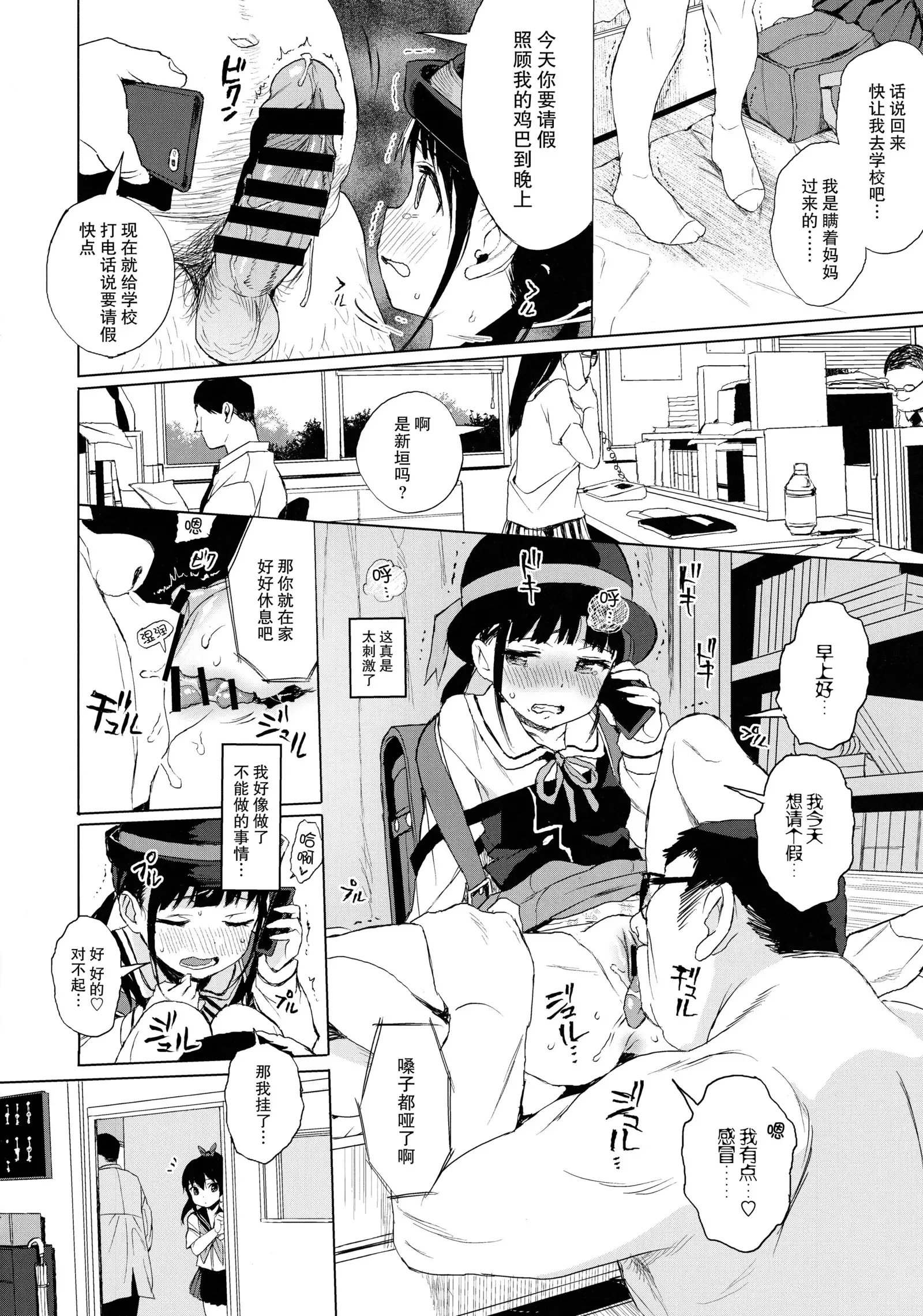 JC Roshutsu de Seikyouiku + JC no Omake