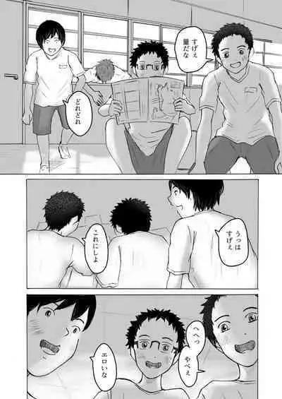 [prismatic boy (Sumairu)] Ochiyuku Natsu no Hi [Digital]