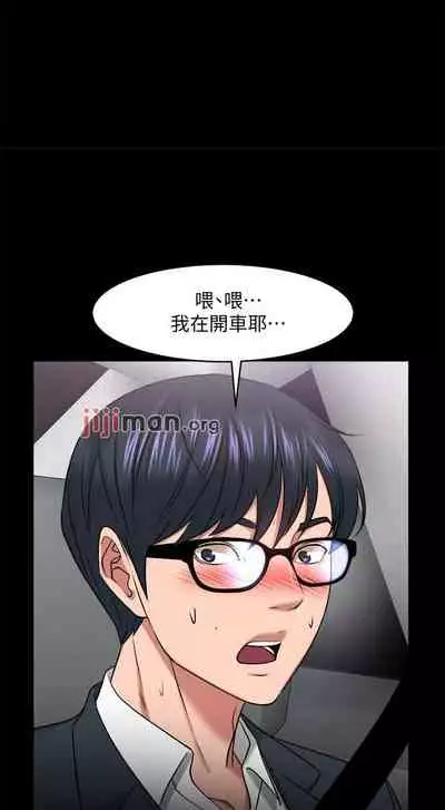 【周日连载】教授,你还等什么?(作者:madstart&耀安) 第1~39话