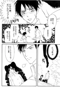 xxxHOLiC Shiwase (Yaoi)
