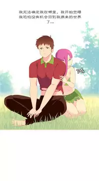 [Rozer] A World that I Rule | 我统治的世界 Ch.1-22 [Chinese]