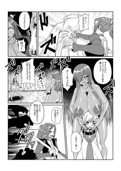 [Fuwa Fuwa Pinkchan] Tales Of DarkSide ~Seirei~ (Tales of Series)