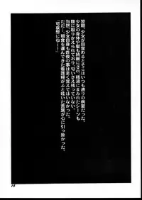 (C60) [P.A. Project (Teruki Kuma)] Kensa Nyuuin