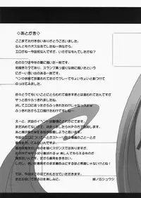 (C73) [Tsubasa (Hinooka Shuuji)] Mikku Miku (Vocaloid)