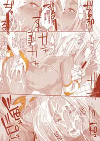 (C90) [EROQUIS! (Butcha-U)] DELIGHTFULLY FUCKABLE AND UNREFINED in SHIBUYA [Chinese] [遥远的守护者个人翻译]