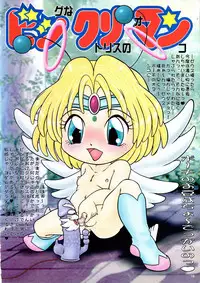 [RHF=Migite No Tomo Sha] RHF vol.37 Seikyouiku Shidouyoumoku (Ojamajo Doremi)