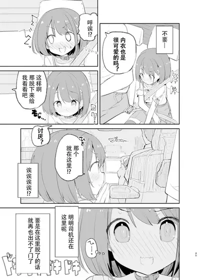 sssMONO２ part1-4