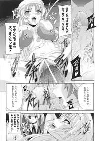 [Anthology] Slave Heroines Vol.16