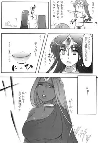 (C85) [Kyoubou Jouchotai (Yoko Juusuke)] Ura Monbarbara Shimai (Dragon Quest IV)