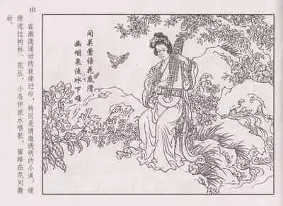 史上名妓 琵琶女-花秀红(孙福林 2014年3月)