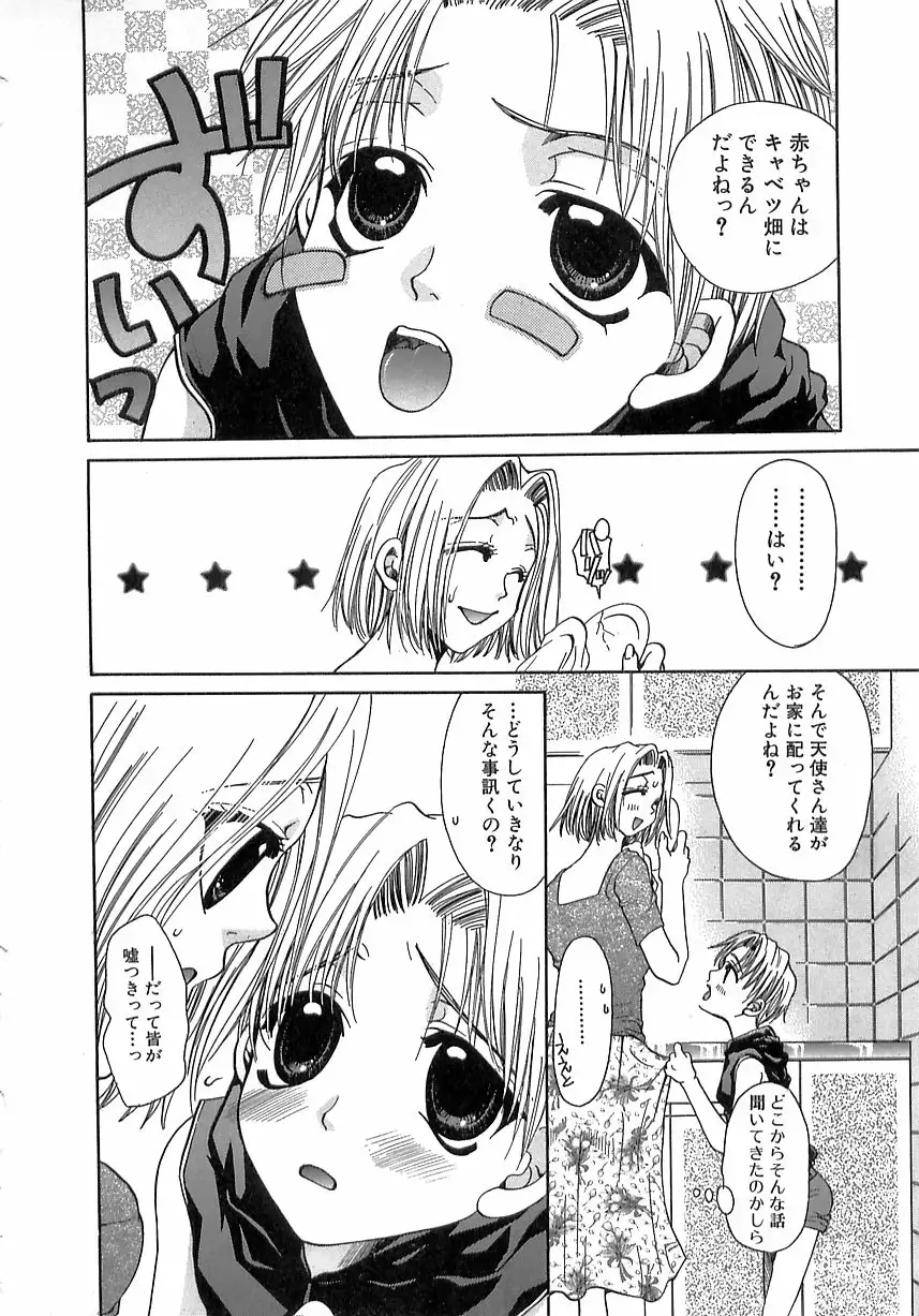 Kinkan Imouto Moe