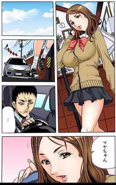オマエの妻子を孕ませてヤル!!