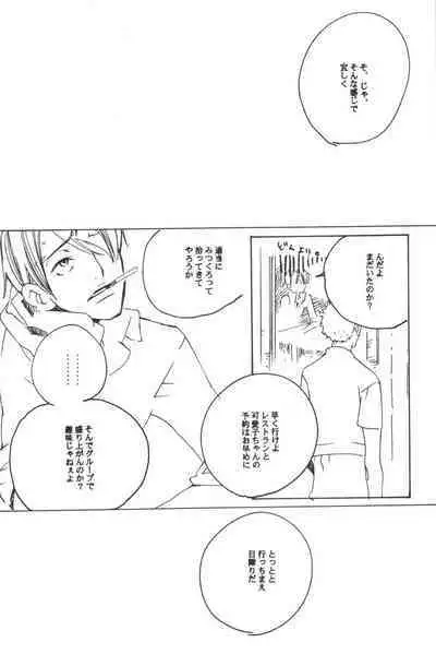 Rendezvous on the boat 4