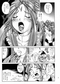 (C67) [Nonoya (Nonomura Hideki)] Megami-sama Ryoujoku 2 (Ah! My Goddess)