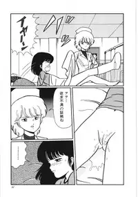 [Kouno Mai] Kiken na omajinai