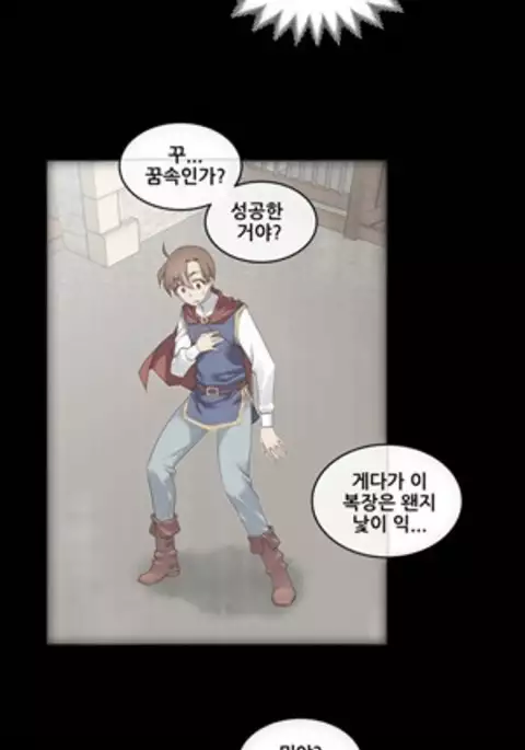 Master in My Dreams Ch.90-121