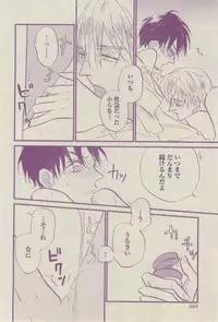 BOY'S ピアス 2014-07