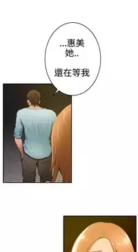 H-MATE 爱上男闺蜜【 chinese】中文 ch1-20