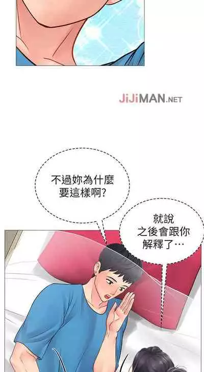 【周四连载】享乐补习街(作者:NUWARU&清涼) 第1~10话