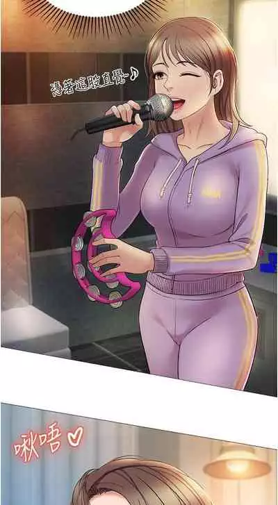 【周一连载】女儿闺蜜都归ME（作者：推亮&色皮林） 第1~35话