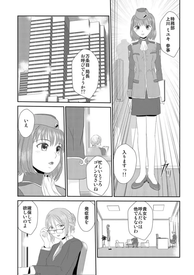 媚薬くんのHな災難 1巻