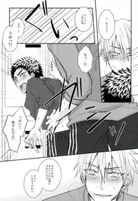 (C90) [Shamrock. (Shion)] Mou Gaman Dekinaissu!! (Kuroko no Basuke)