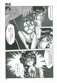 [Fukada Takushi] Kyouhaku