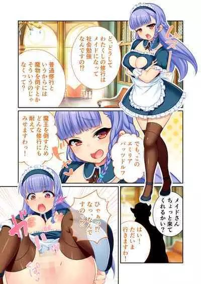 錬精術士コレットとエチチな仲間たち ~SEXクエストが世界を救う!?~ モザイクコミック総集編