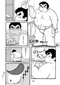 (BOOKET 3) [Kimagure Monja (Various)] Inokuma 1