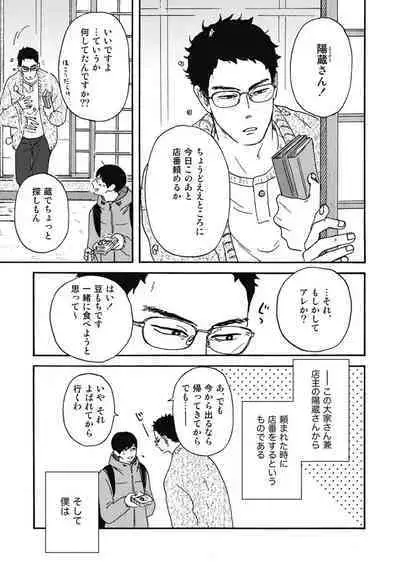 Ushimitsu Dokidoki Kosyotentan